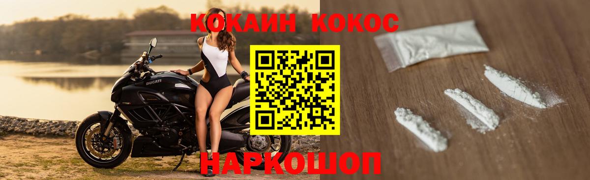 COCAIN Эквадор Биробиджан