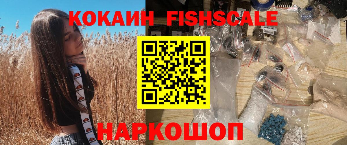 Биробиджан  Кокаин Columbia  Cocaine Боливия  Вход с VPN 