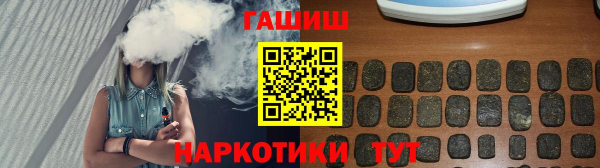 ГАШ Изолятор  Вход с VPN  ГАШИШ  Гашиш hashish  Биробиджан 