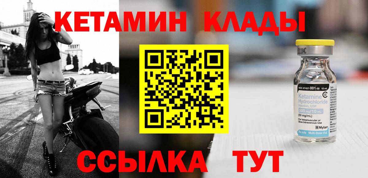 Кетамин ketamine Биробиджан