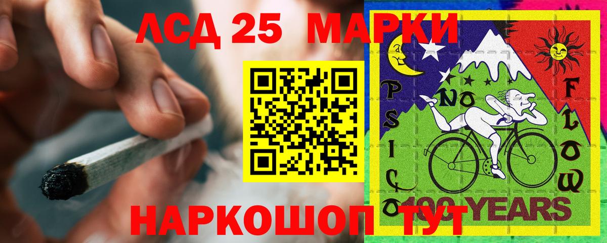 Лсд 25 экстази кислота Биробиджан
