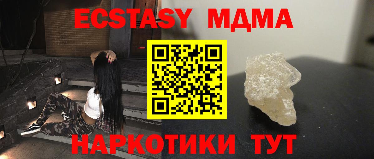 Биробиджан  МДМА молли  МДМА crystal  Вход с VPN 
