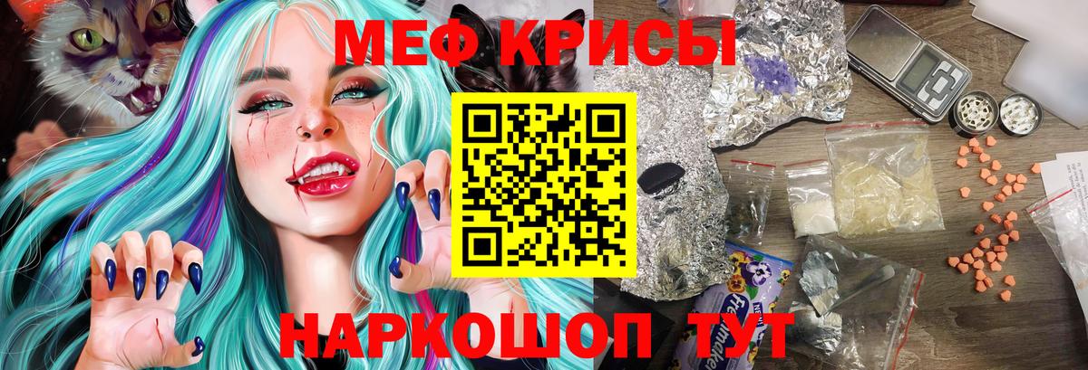 МЕФ мука Биробиджан