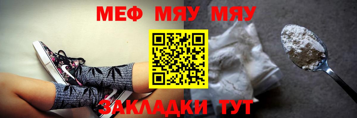 Меф  Вход с VPN  Биробиджан  Меф мяу мяу  МЕФ  МЯУ-МЯУ кристаллы 