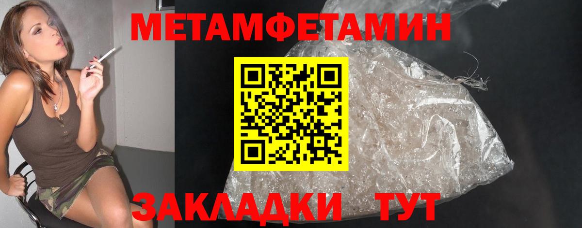 Первитин Methamphetamine  Первитин Methamphetamine  Биробиджан  Вход с VPN 