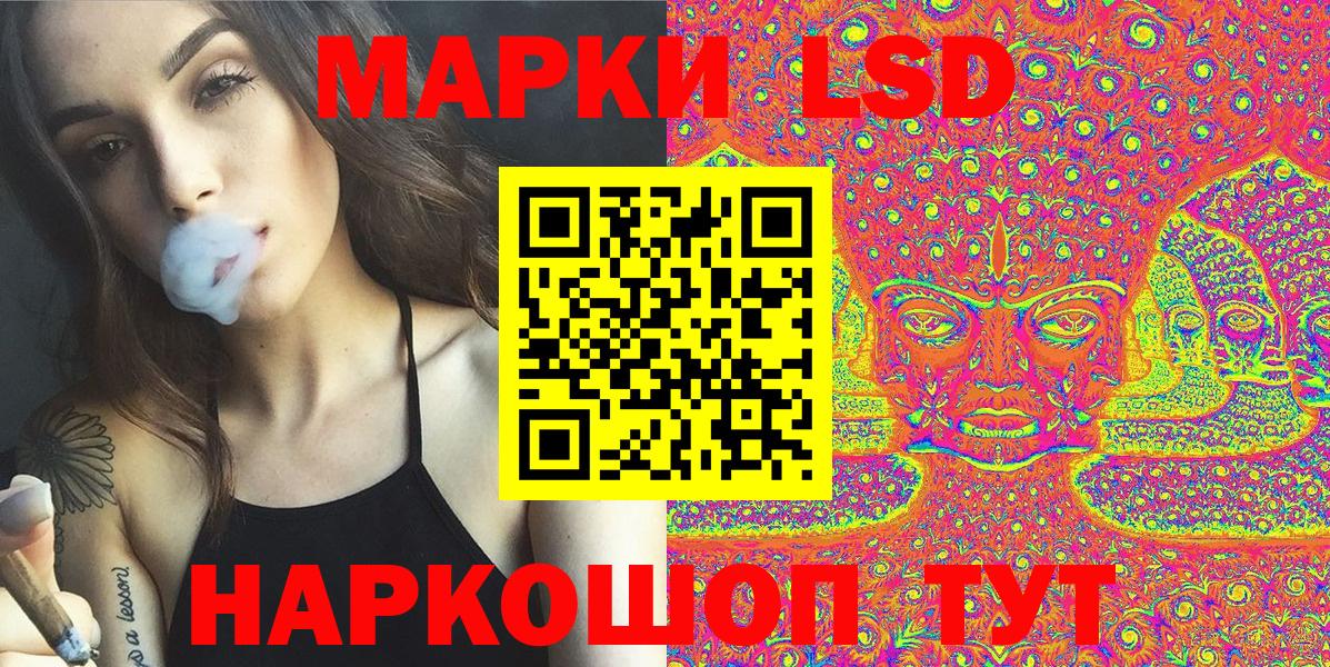 Наркотические марки 1500мкг Биробиджан