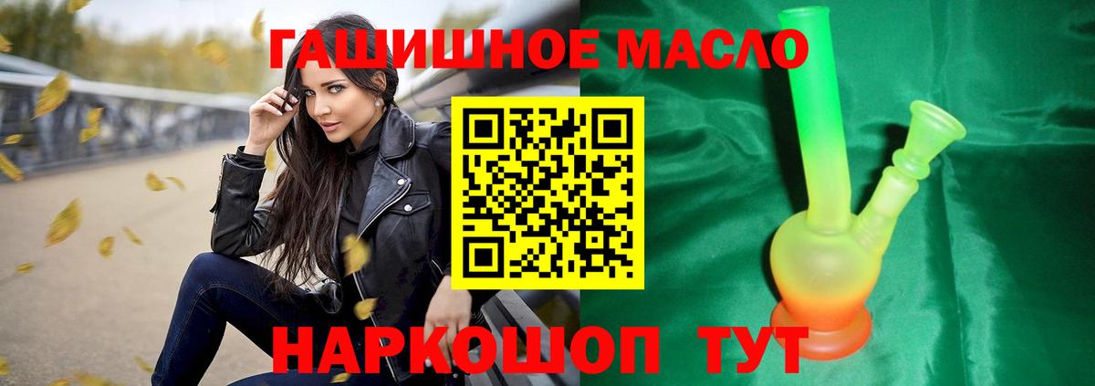 Биробиджан    онион  Вход с VPN  Дистиллят ТГК жижа 