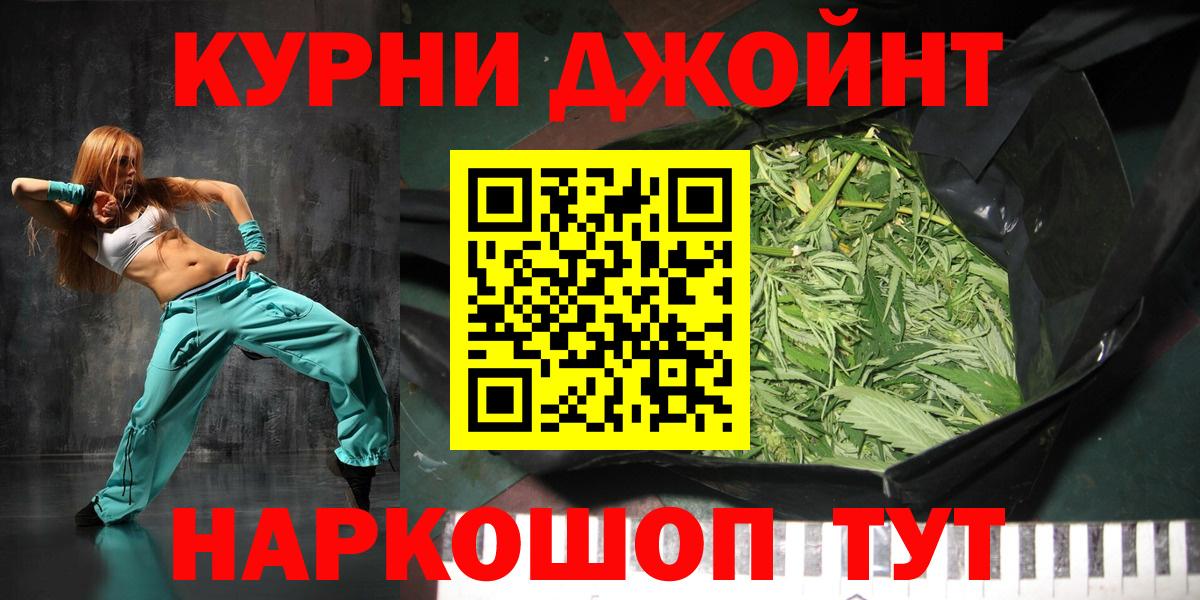 Марихуана AK-47  Вход с VPN  Канабис THC 21%  Биробиджан  Бошки Шишки конопля 